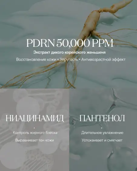 PDRN Toner