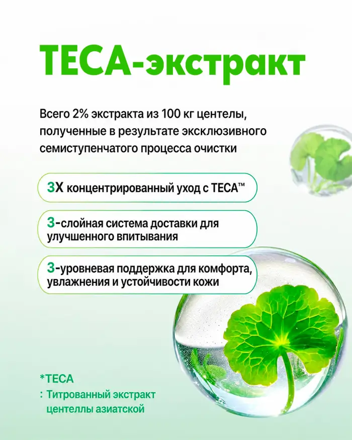 Madeca Cream Time Reverse