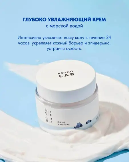1025 Dokdo Cream