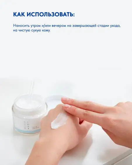 1025 Dokdo Cream