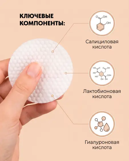 2% Salicylic Acid Clear Pad