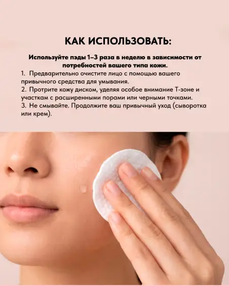 2% Salicylic Acid Clear Pad