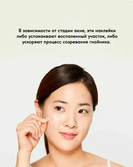Acne Pimple Master Patch