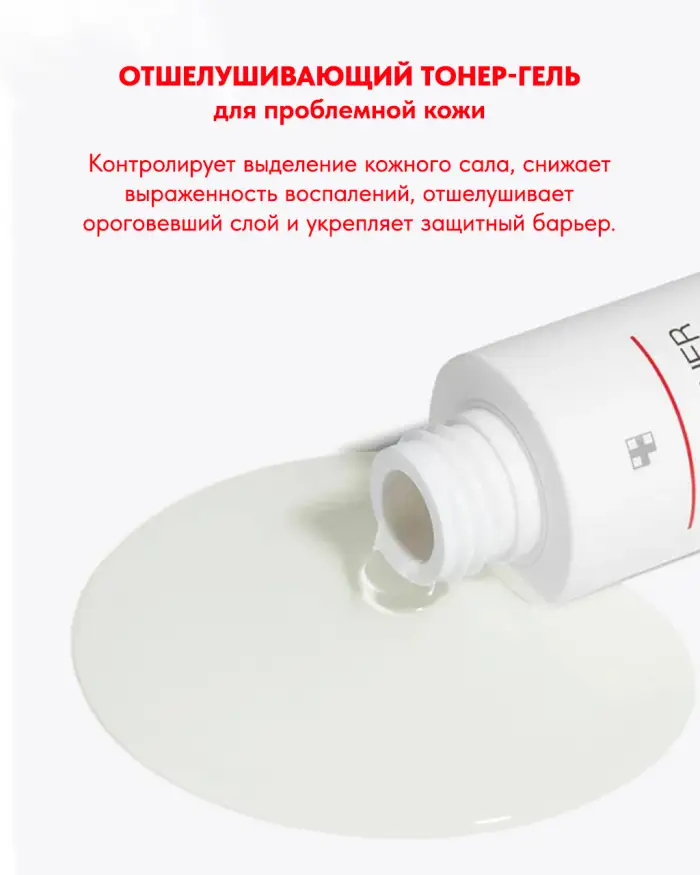 Red Toner Plus