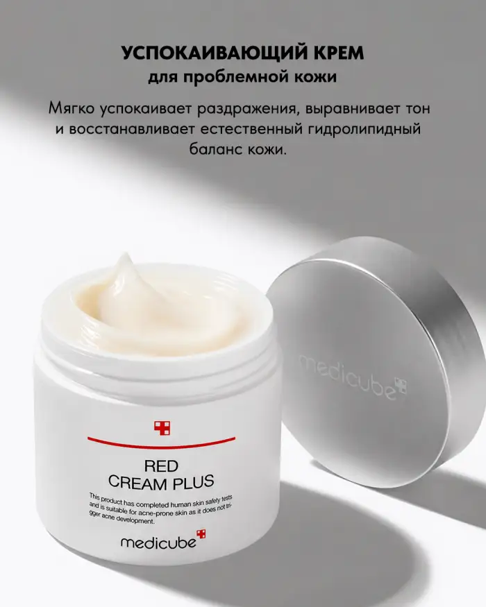 Red Cream Plus
