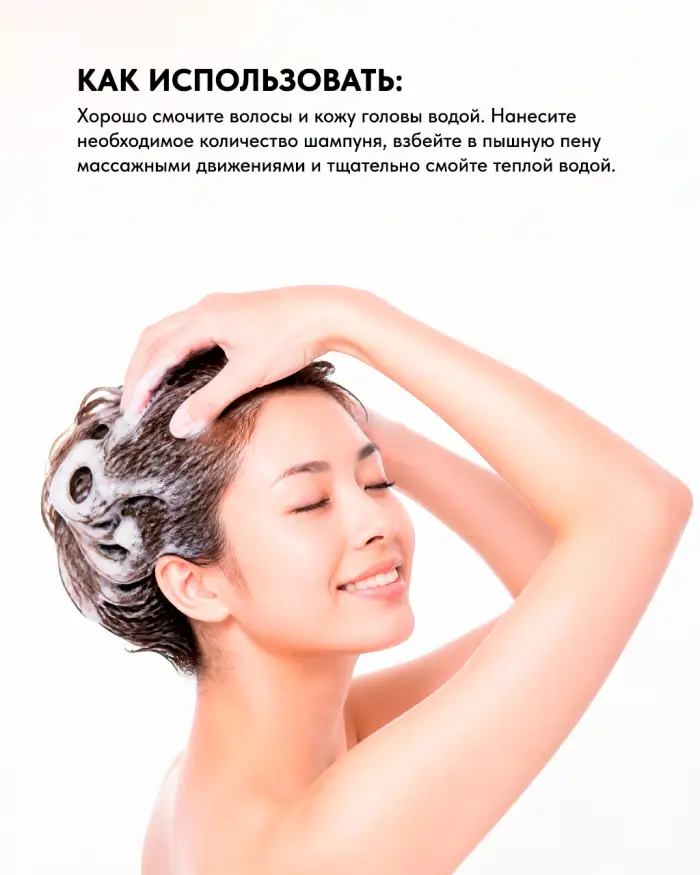 Ichikami Moisturizing Shampoo