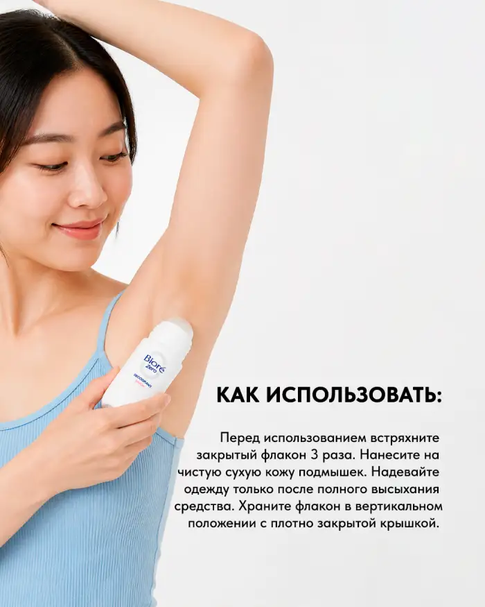 Zero Deodorant