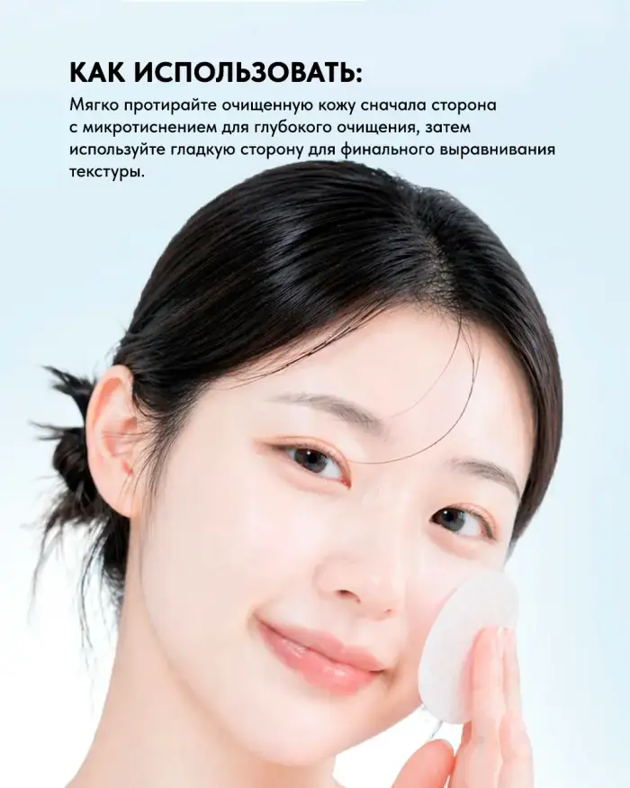 Enzyme Cleansing Pad