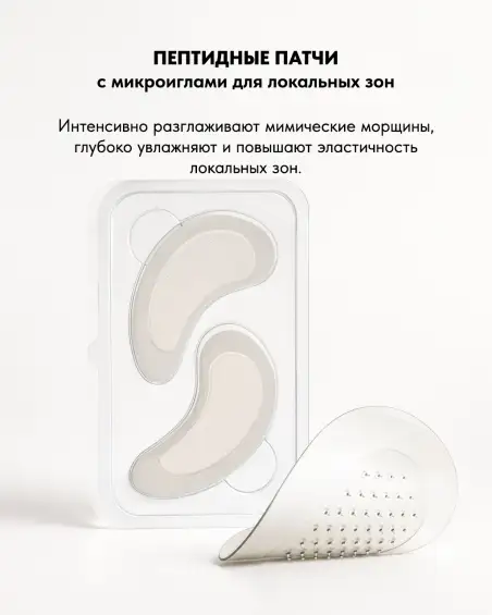 Peptide Micro Needle Patch