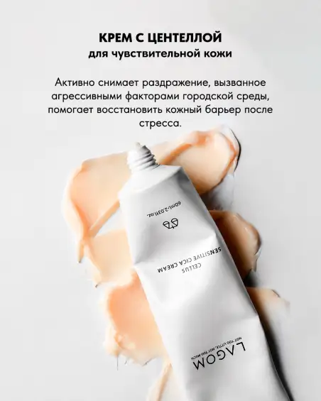 Cellus Sensitive Cica Cream