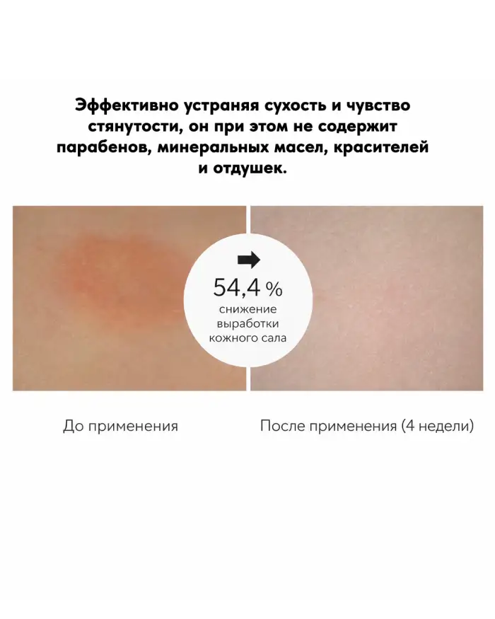 Cellus Sensitive Cica Cream