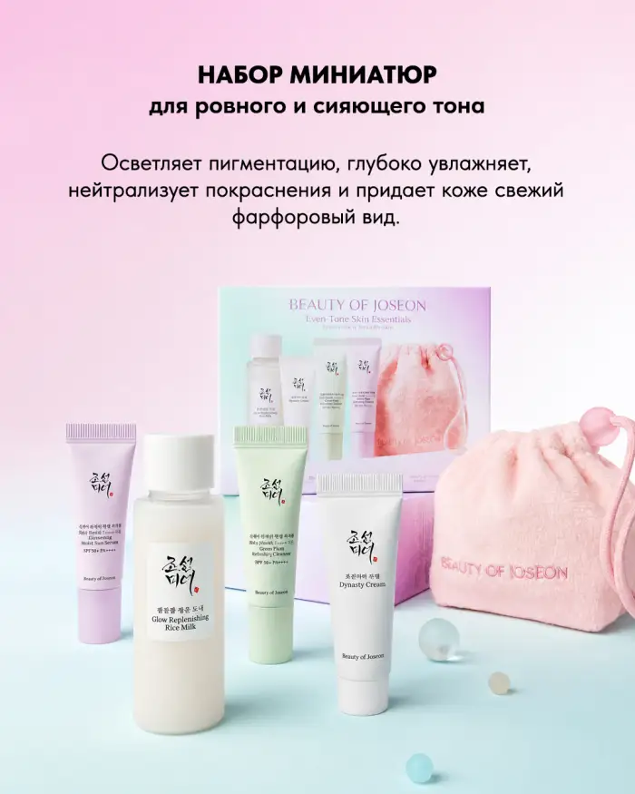 Even-Tone Skin Essentials