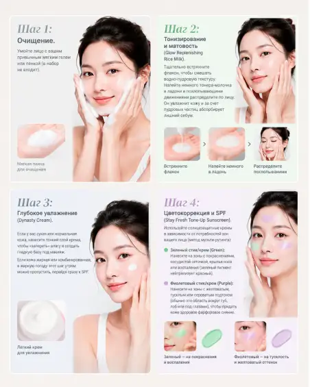 Even-Tone Skin Essentials