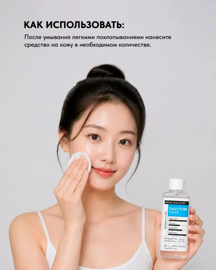 Daily Pore Toner