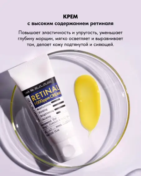Retinal 1000ppm Cream