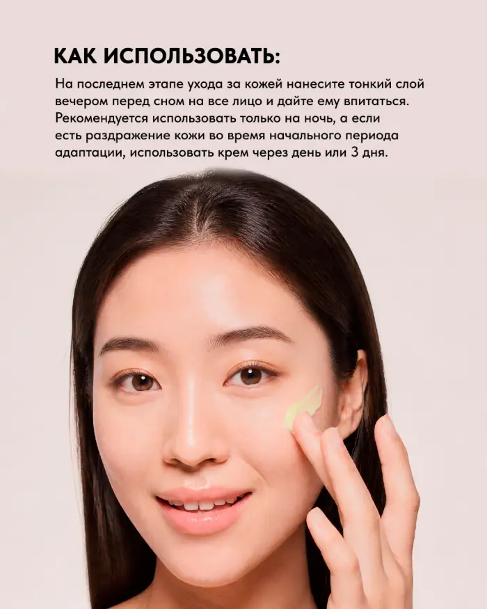 Retinal 1000ppm Cream