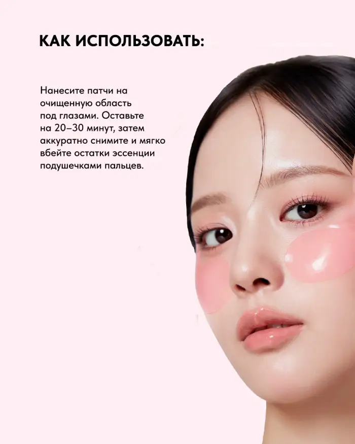 PDRN Pink Caffeine Collagen Eye Patch