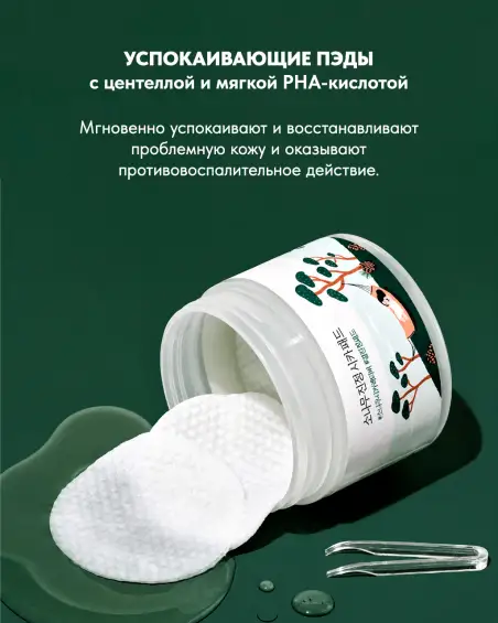 Pine Calming Cica Pad
