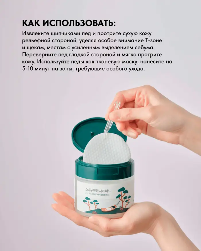 Pine Calming Cica Pad