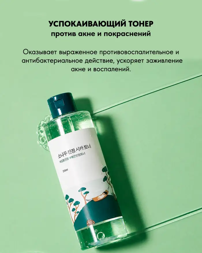 Pine Calming Cica Toner