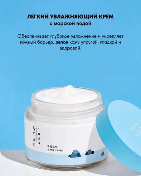 1025 Dokdo Light Cream