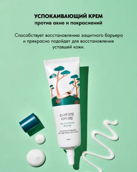 Pine Calming Cica Cream
