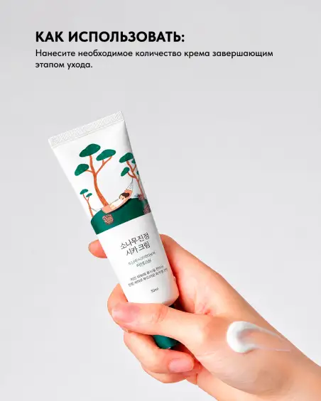 Pine Calming Cica Cream