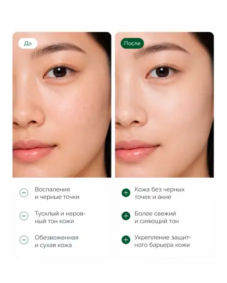 Pine Calming Cica Cream