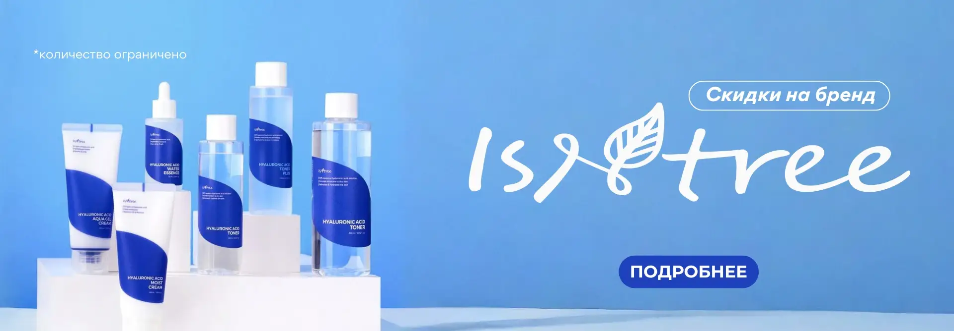 isntree