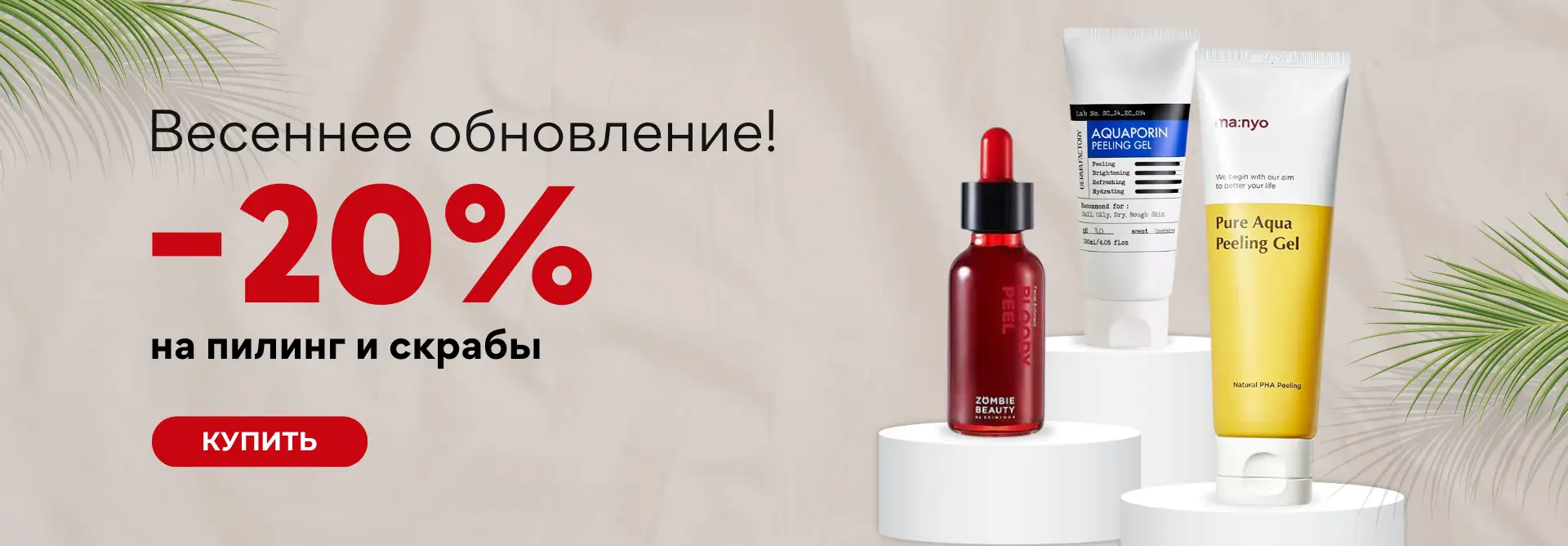 Акция